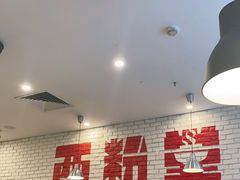 -西粉堂新疆米粉(朝外店)