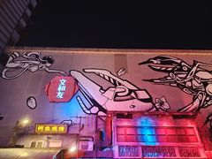-文和友老长沙龙虾馆(化龙池店)
