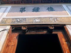 -板梁古村
