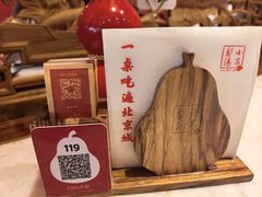-小吊梨汤·北京菜·烤鸭(鸟巢店)