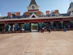 -沈阳方特欢乐世界