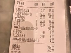 -小菜园新徽菜(江阴万达店)