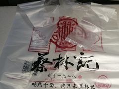 -蔡林记(丹尼斯6天地店)