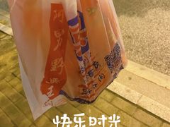 -阿男野栗王(金门路店)