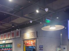 -楠火锅(仁恒梦中心店)