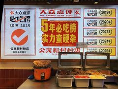 -公交新村粉店(赤岗冲店)