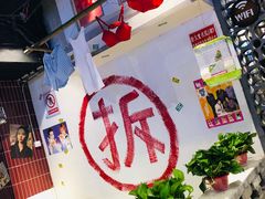 -马路牙子地桌烤肉(工体店)