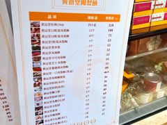 -黄远堂凤梨酥·伴手礼(中山路六店)