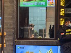 -德克士(前门店)