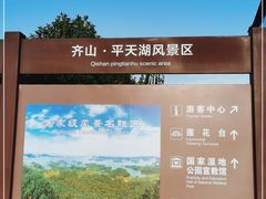 -池州市平天湖风景区
