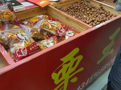 -阿男野栗王(金门路店)