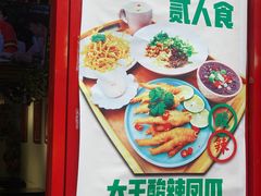 门面-大王油茶(二厂文创公园店)
