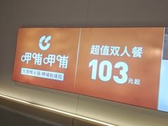 -呷哺呷哺 黄金牧场 (哈尔滨新一百店)