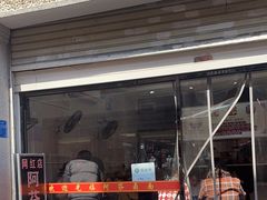 -阿芬卤面(花巷店)