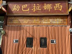 -呀路古热带植物园