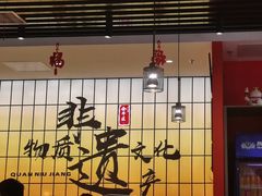 -全牛匠·乐山跷脚牛肉(西北旺万象汇店)