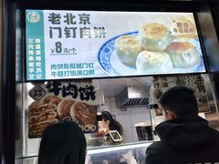 -牛街洪记小吃店(牛街店)