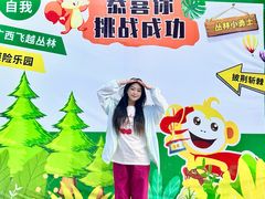 -芦仙山景区-飞越丛林探险乐园