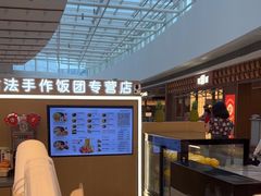 -大糯家饭团(华润万象城店)