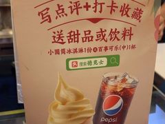 -德克士(五洲餐厅)
