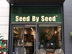 -seed by seed囍得咖啡酒馆(万象天地店)