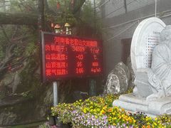 -老君山风景名胜区