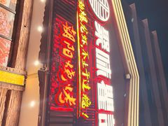 -聚味瞿记·龙虾堂(望城店)