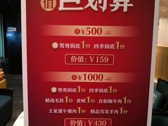 -王家渡火锅店(亦庄店)