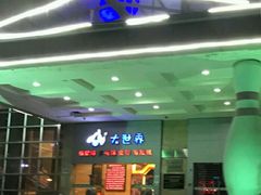 -广州保龄球馆(广州天河体育中心店)