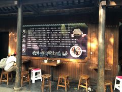 门面-秦园惠山豆腐花(惠山古镇店)