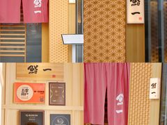 -鮨一日本料理(大中华店)
