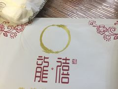 -龙禧渔村酒楼