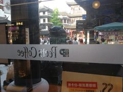 -Peet's Coffee皮爷咖啡(豫园店)