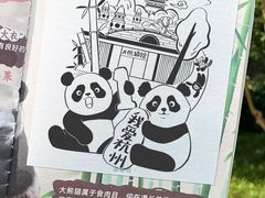 -杭州动物园