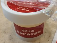 -阳坊大都涮羊肉(阳坊总店)