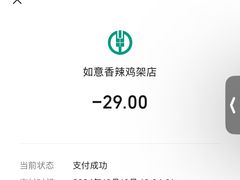 -如意香辣鸡架(总店)