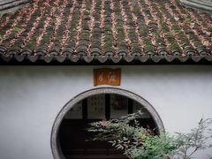 -秋霞圃