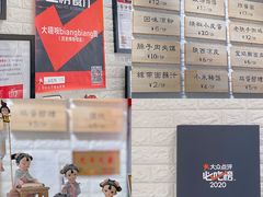 菜单-大嘻咹biangbiang面(历史博物馆店)