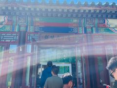 门面-李小老烧饼(常营民族家园店)