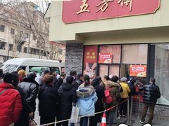 -五芳斋(中山大道总店)