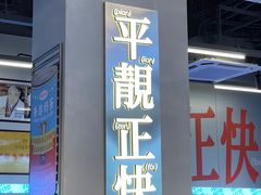 -肥韬茶餐厅(海上世界店)