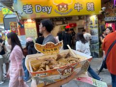 -老day牛杂(官也街总店)