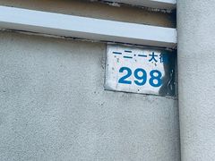 -云南师范大学(一二一西南联大校区)