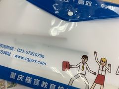 -槿言教育·雅思托福·国际教育·小语种培训留学中心(观音桥店)