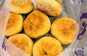 Five-Nut Fire Bun