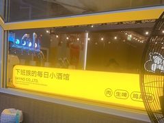 -下酒(华熙店)