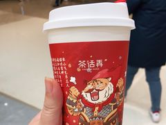 -茶话弄(北京密云万象汇店)