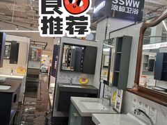 -百安居装修建材卖场(泰然店)