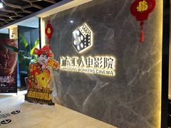 -广东省工人文化宫