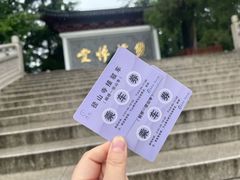 -径山寺